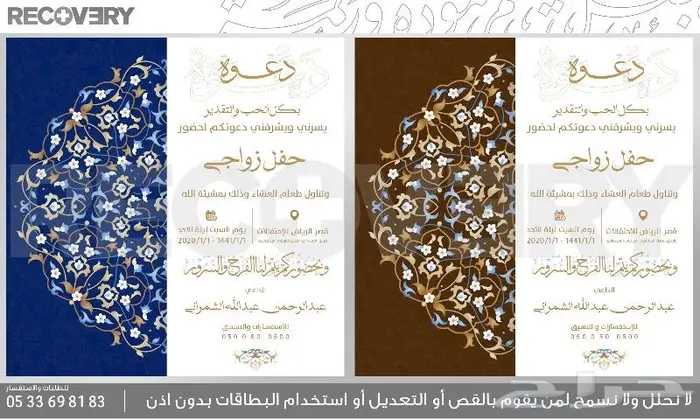 تصاميم دعوات وتهنئات عيد أضحى خصم خاص 3