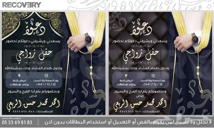 تصاميم دعوات وتهنئات عيد أضحى خصم خاص 4