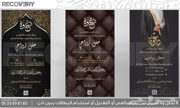 تصاميم دعوات وتهنئات عيد أضحى خصم خاص 5