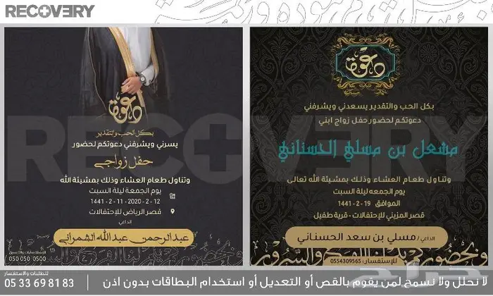 تصاميم دعوات وتهنئات عيد أضحى خصم خاص 6