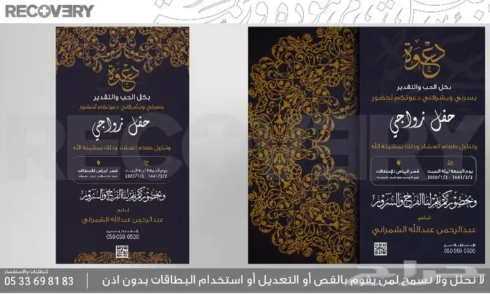 تصاميم دعوات وتهنئات عيد أضحى خصم خاص 7