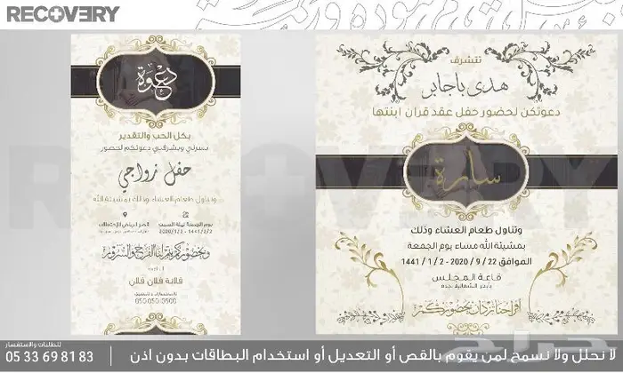 تصاميم دعوات وتهنئات عيد أضحى خصم خاص 8