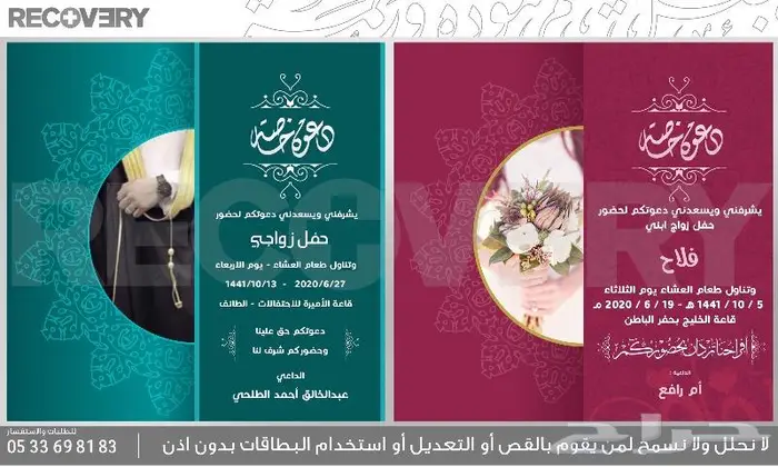 تصاميم دعوات وتهنئات عيد أضحى خصم خاص 9