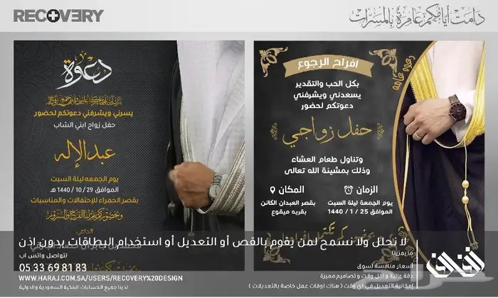 تصاميم دعوات وتهنئات عيد أضحى خصم خاص 10