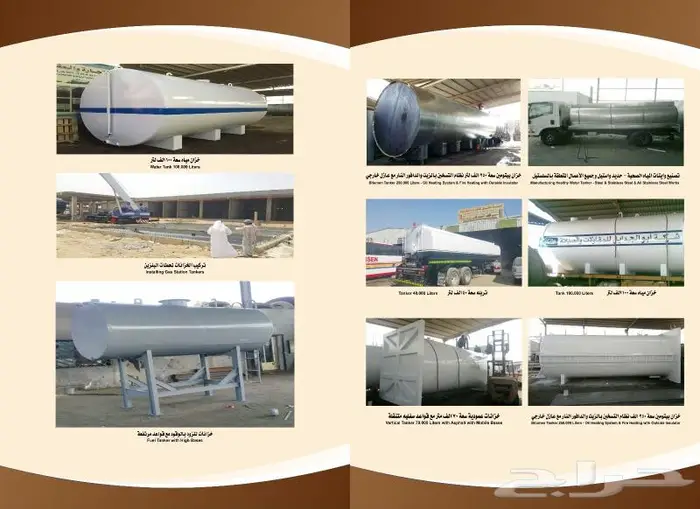 Diesel tank manufacturing 3