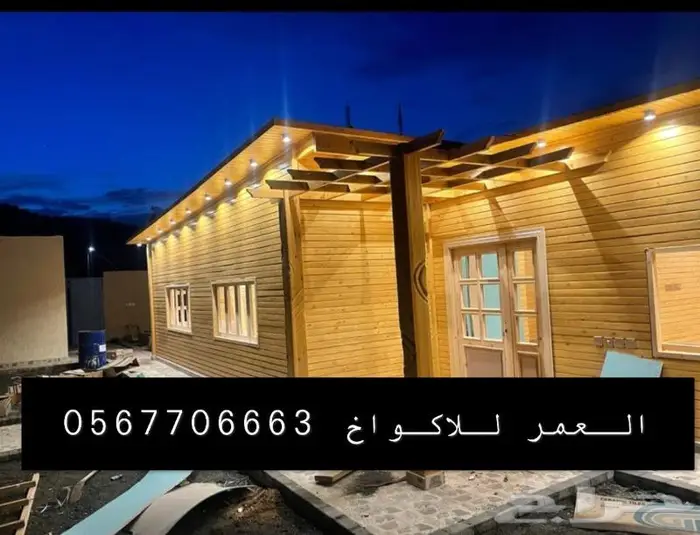 اكواخ ريفية بناء أكواخ 5