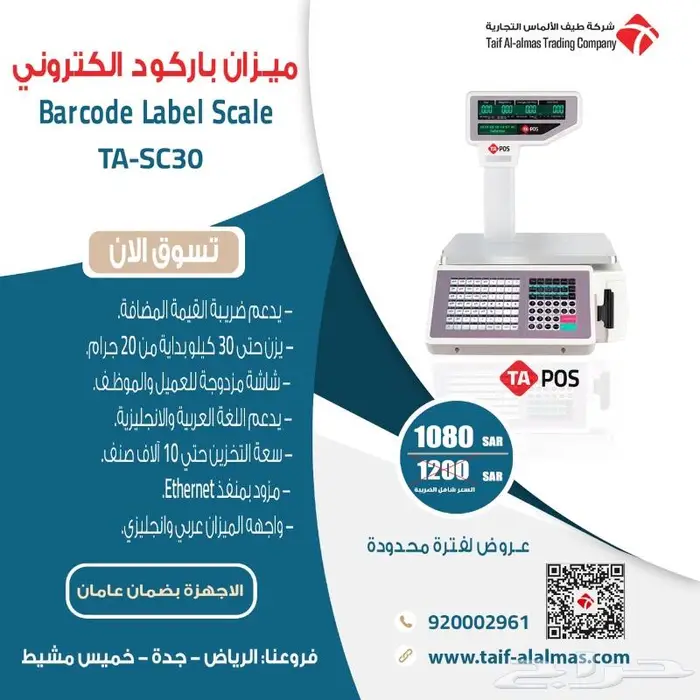 كاشير تموينات مطعم كاشير محامص مقهي اسواق 2