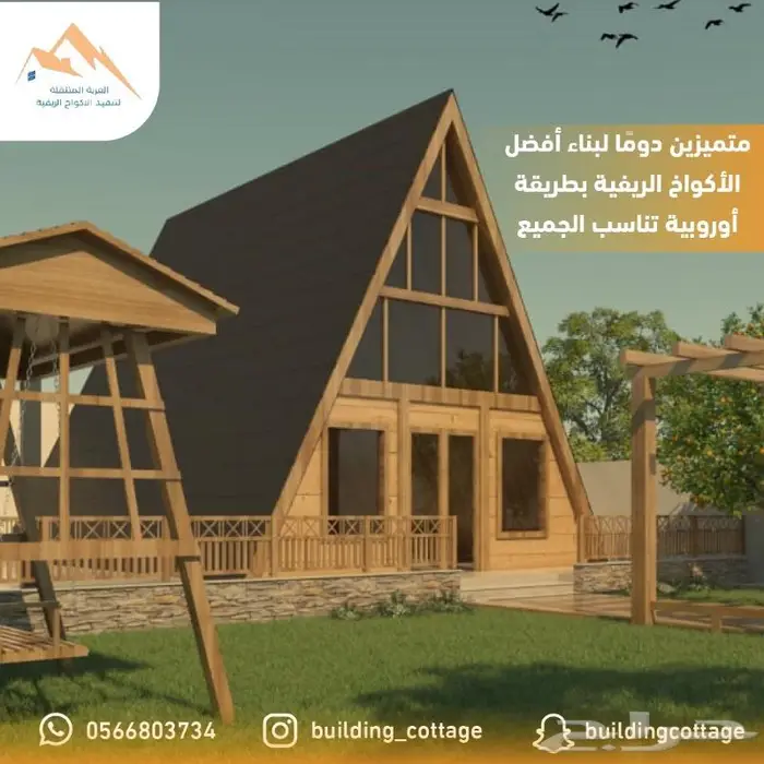 اكواخ ريفية بناء أكواخ 8