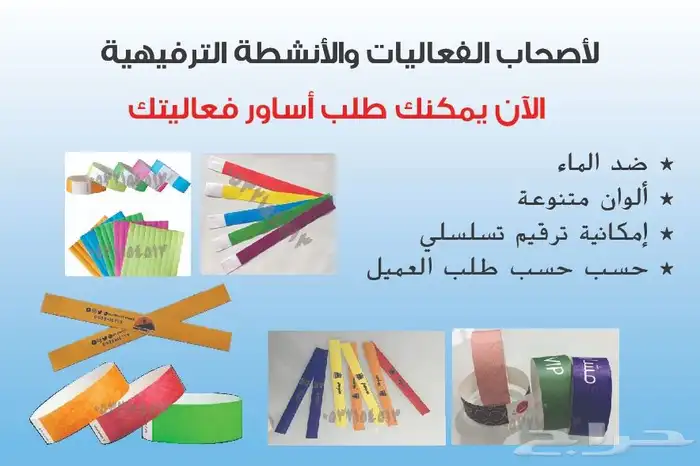 اساور فعاليات ومهرجانات 12