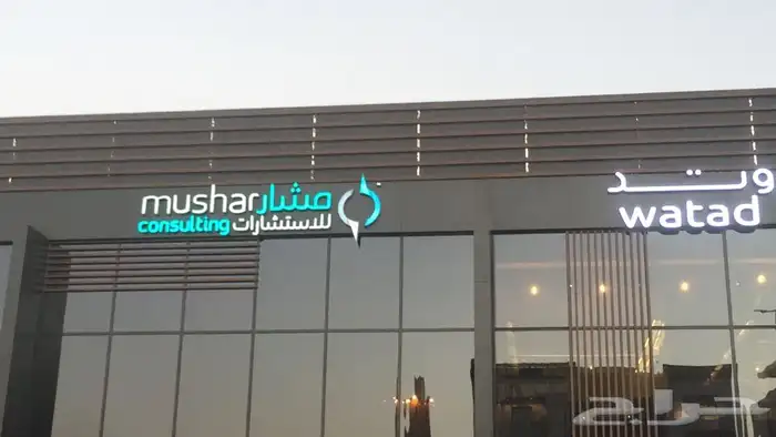 خطاط 2030 20