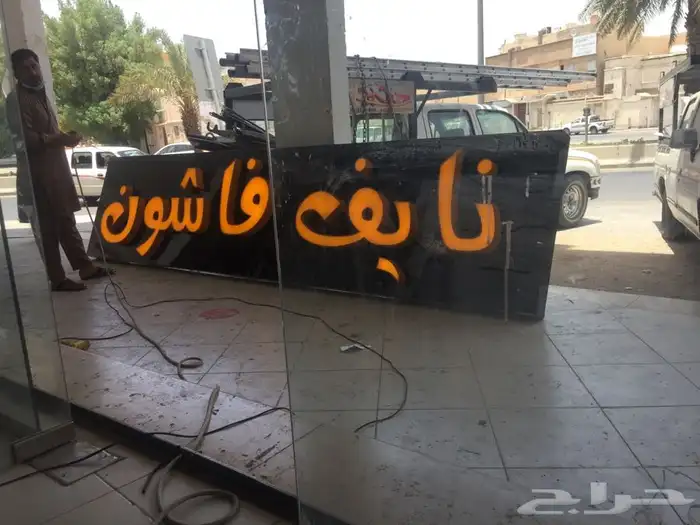 خطاط 2030 31