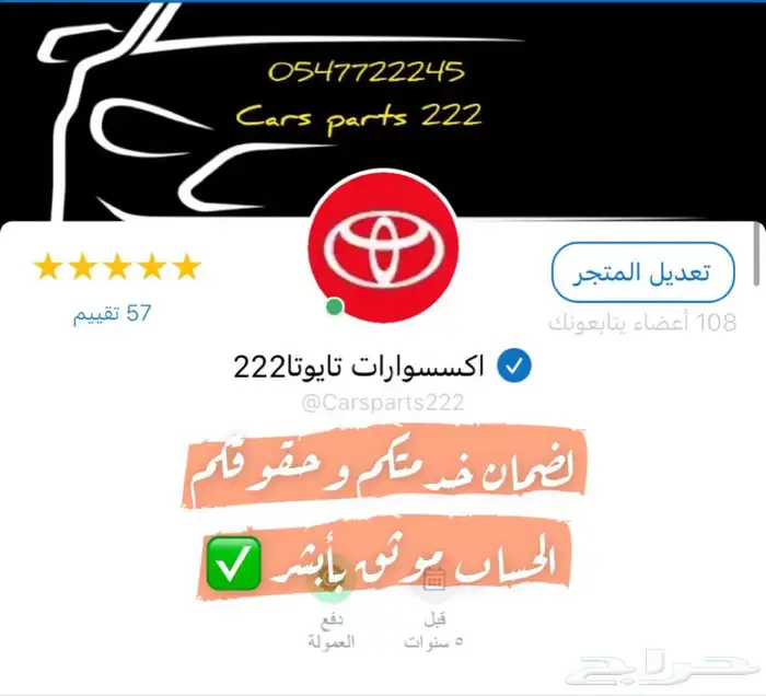 ديكور سقف شماسات استاندر فل كامري كامري اوريون 2007-2011 6