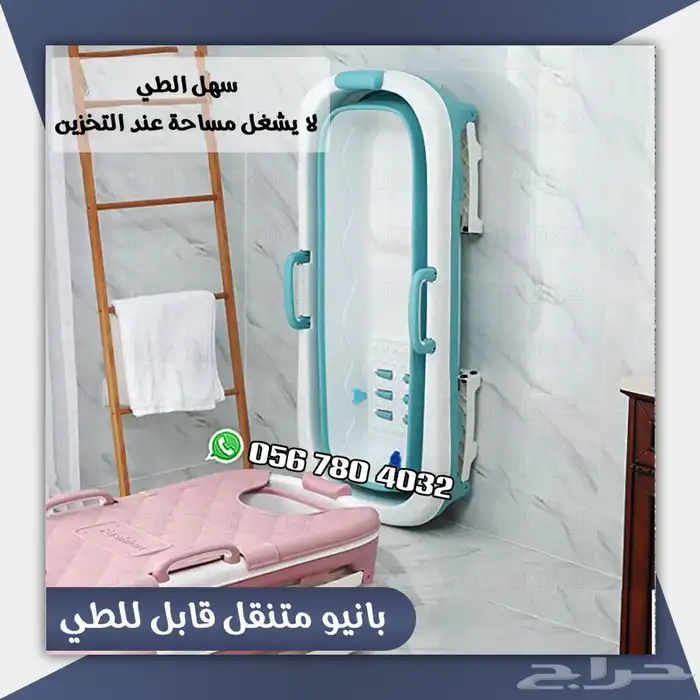 بانيو .حوض. استحمام .بالون الوردي والازرق 2