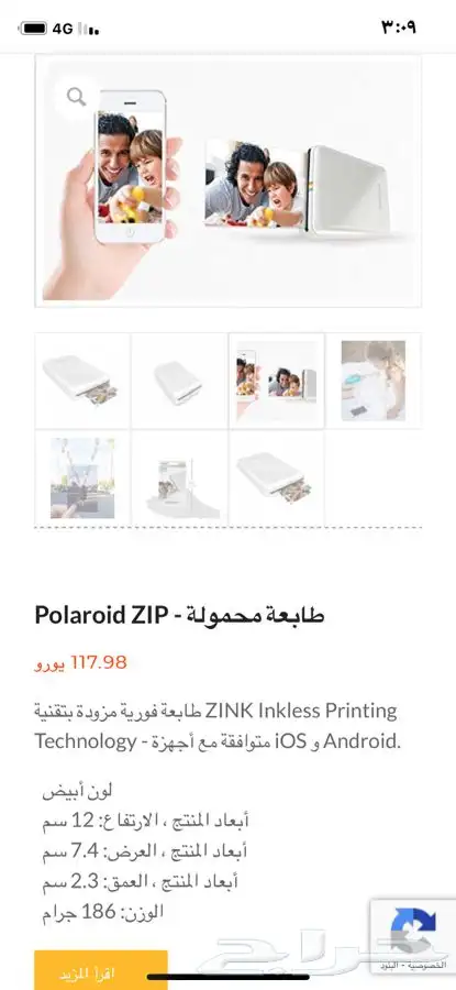 طابعه صور فوريه كوداك صغيره جيب 250ريال 4