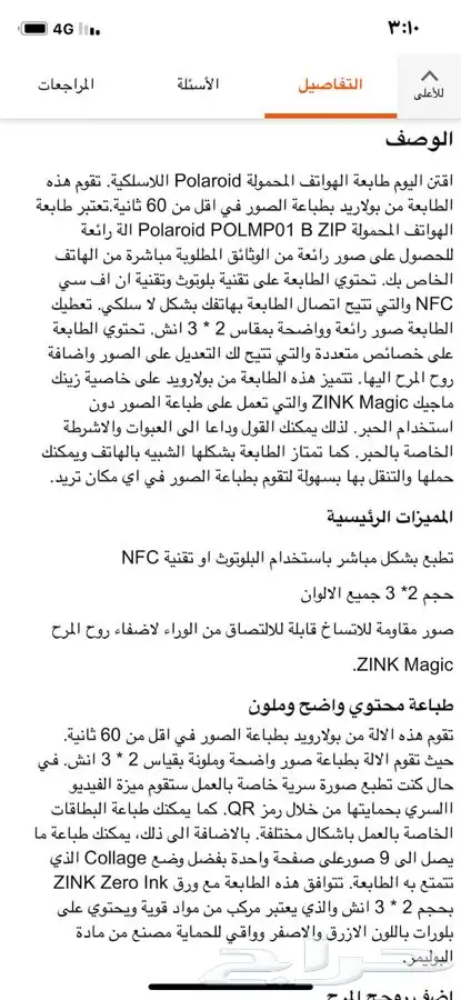 طابعه صور فوريه كوداك صغيره جيب 250ريال 5