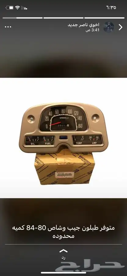 طبلون جيب وشاص 0