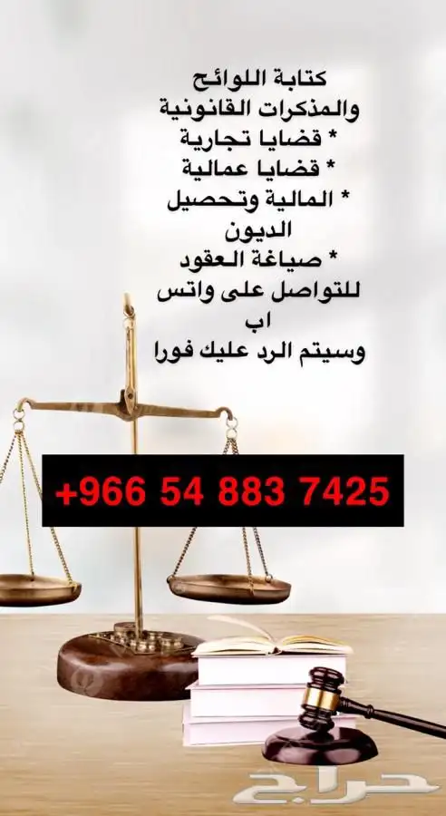 كتابة لوائح الاعتراض على الاحكام وصحائف الدعاوى 0