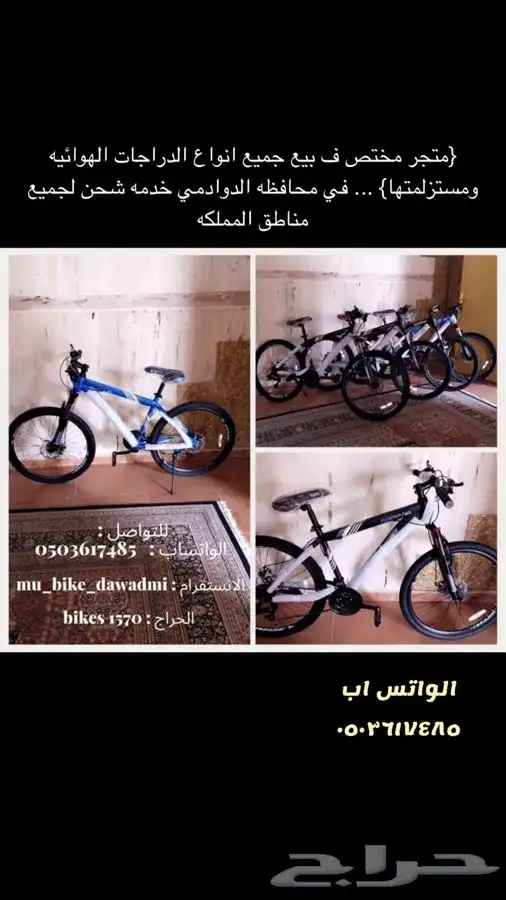 دراجات هوائيه (نوع هايبرد)شركه ال سفير 1
