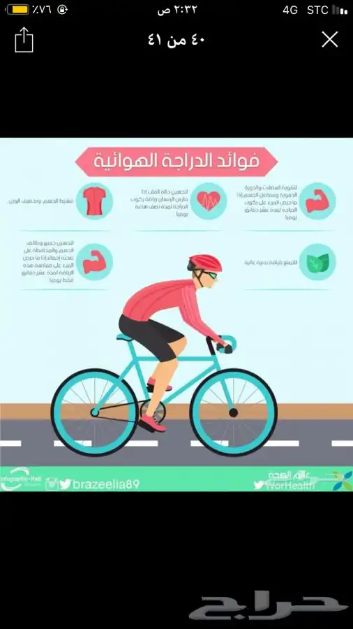 دراجات هوائيه (نوع هايبرد)شركه ال سفير 27