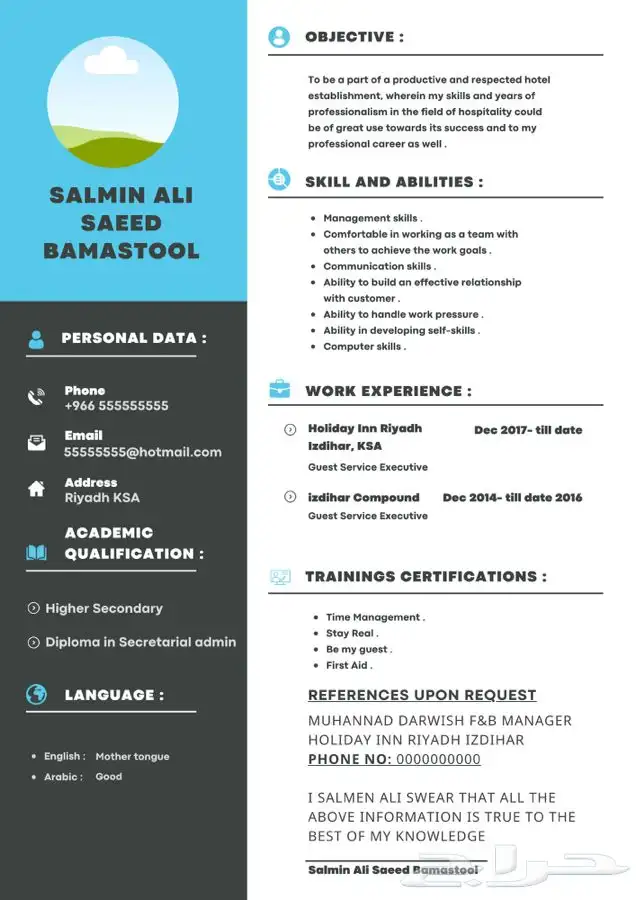 سيرة ذاتية انجليزي وعربي 1