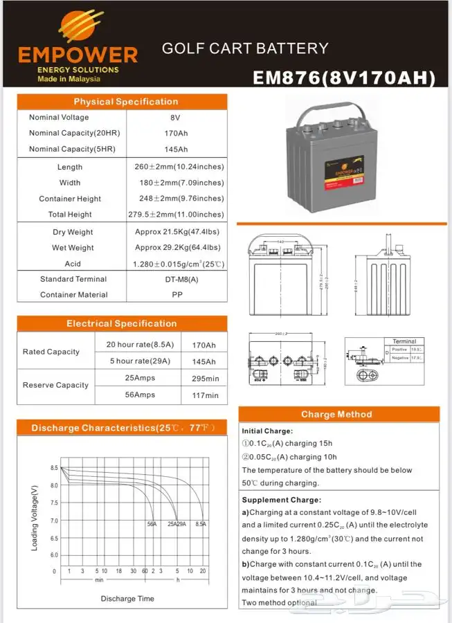 بطاريات قولف كار battery golf car 2