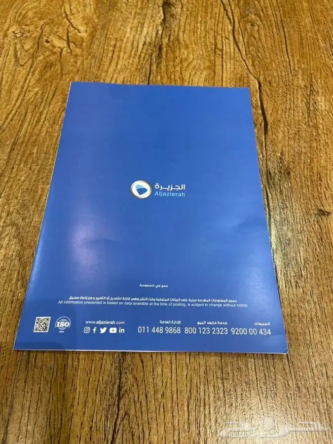 مطابع اوفست دجتل برنت كروت فواتير بروشور 5