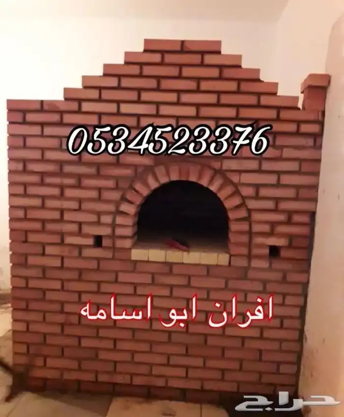 مخبز افران مخبز مطاعم شوايات 14