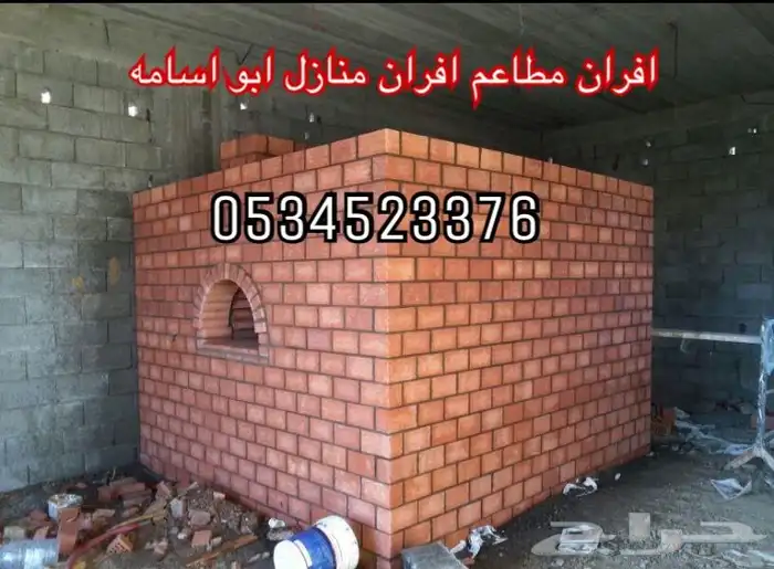 مخبز افران مخبز مطاعم شوايات 0