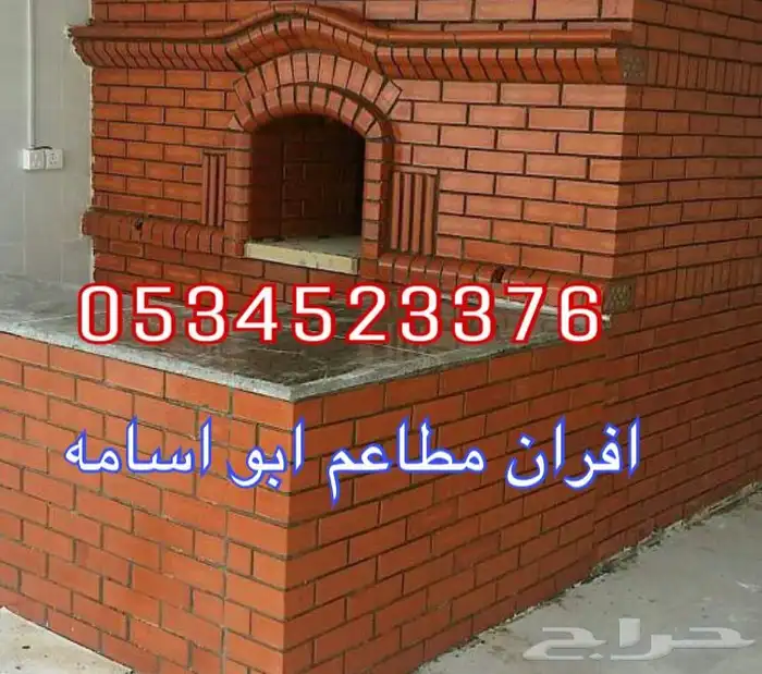 مخبز افران مخبز مطاعم شوايات 10