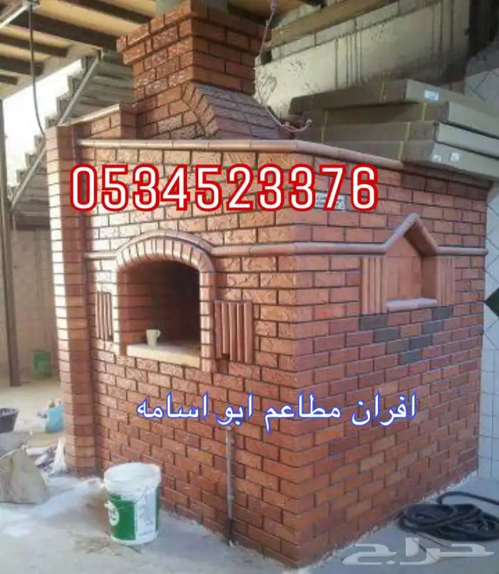 مخبز افران مخبز مطاعم شوايات 9