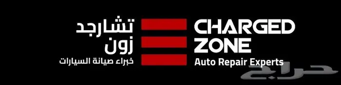مركز تشارجد زون رابتر رش دهان 0