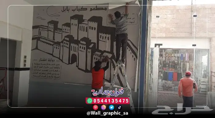 ورق جدران مطاعم أفكار جديدة الرياض 8