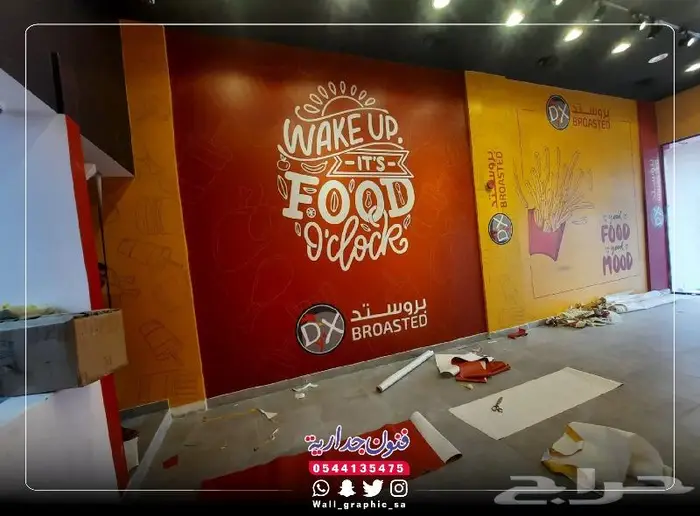 ورق جدران مطاعم أفكار جديدة الرياض 2