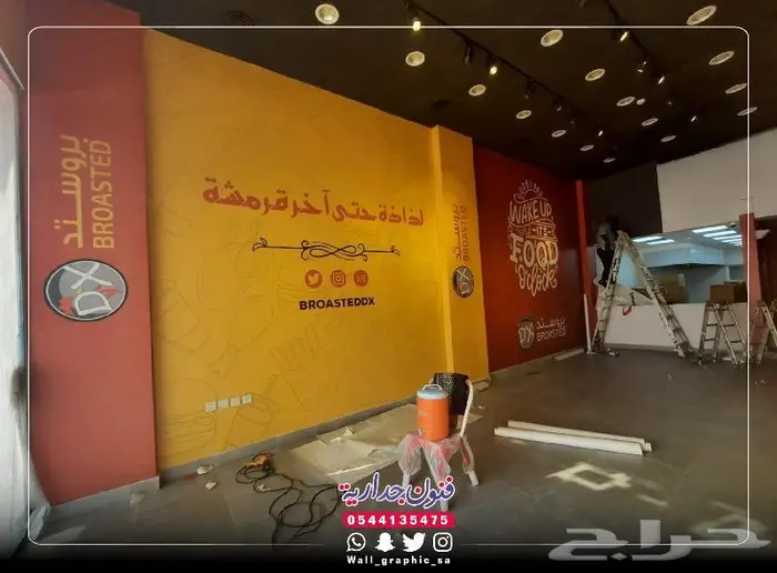 ورق جدران مطاعم أفكار جديدة الرياض 3