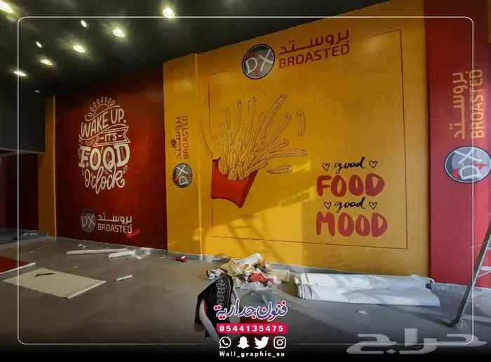 ورق جدران مطاعم أفكار جديدة الرياض 4