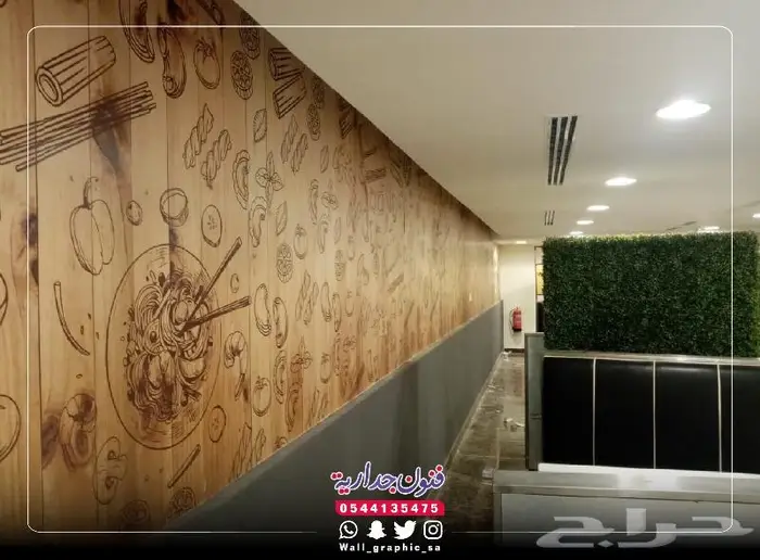 ورق جدران مطاعم أفكار جديدة الرياض 20