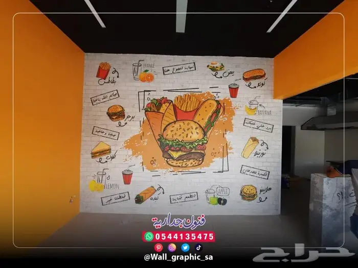 ورق جدران مطاعم أفكار جديدة الرياض 15