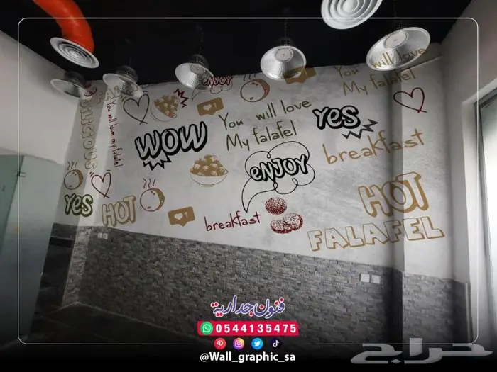 ورق جدران مطاعم أفكار جديدة الرياض 17