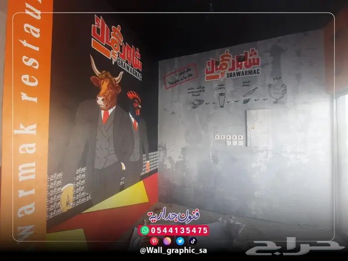 ورق جدران مطاعم أفكار جديدة الرياض 28