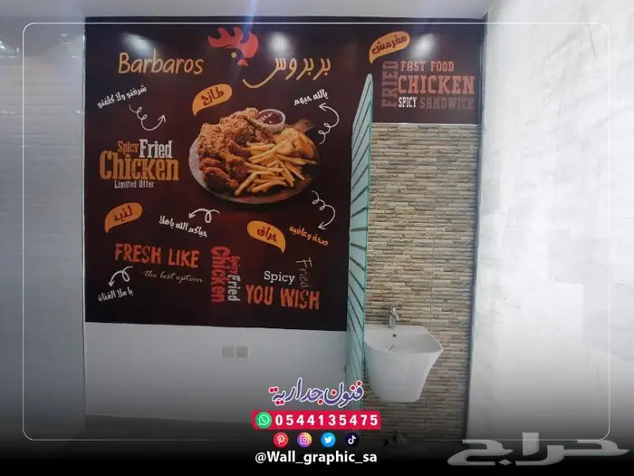 ورق جدران مطاعم أفكار جديدة الرياض 30