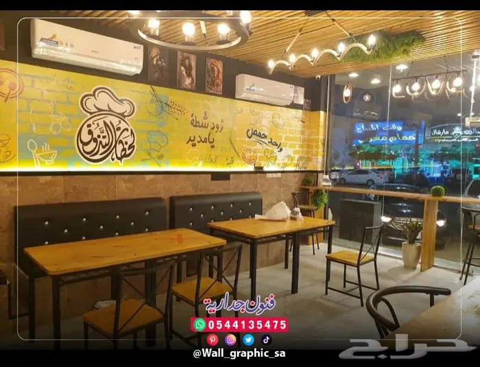 ورق جدران مطاعم أفكار جديدة الرياض 14