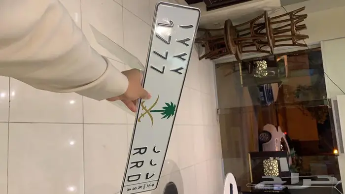 لوحة مميزة معنى ورقم 1