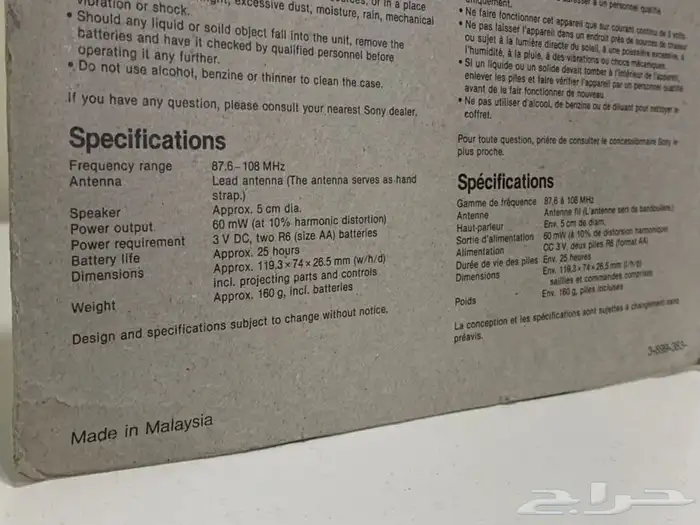 سوني Blue icf-1 (أزرق جديد) 1985 5