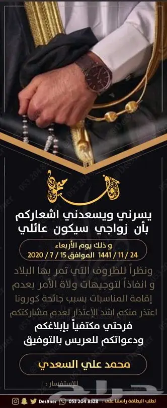 تصميم فيديو دعوة زواج - ملكة - ضيافة - ميلاد 7