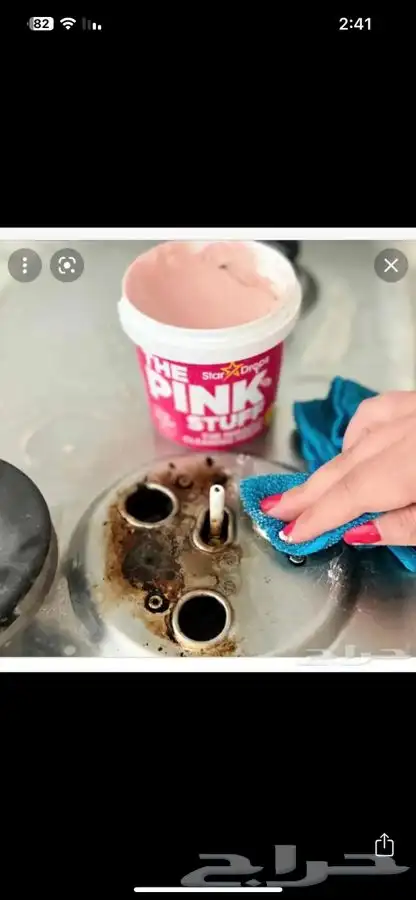 معجون تنظيف 1