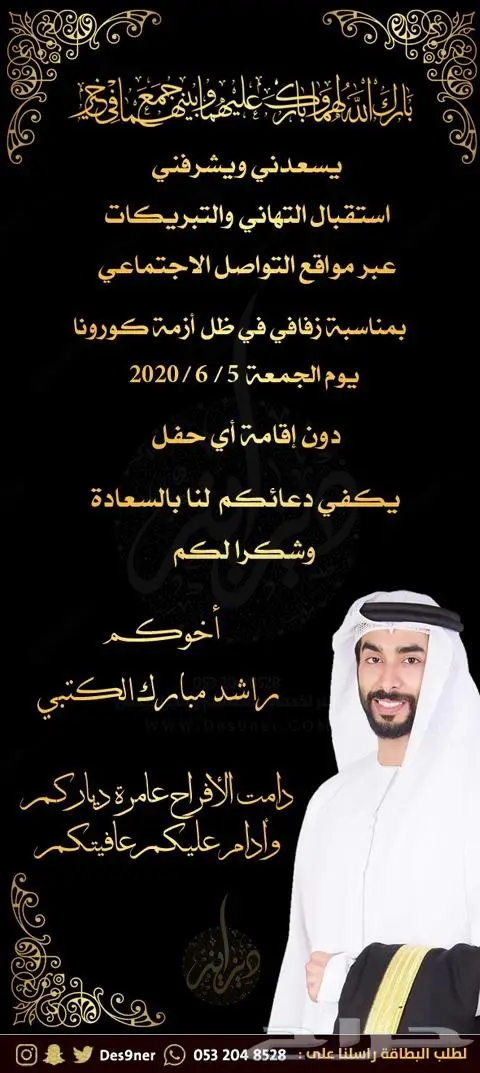 تصميم فيديو دعوة زواج - ملكة - ضيافة - ميلاد 68
