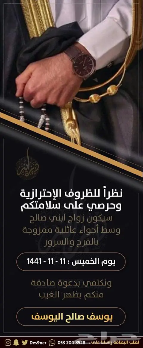 تصميم فيديو دعوة زواج - ملكة - ضيافة - ميلاد 67