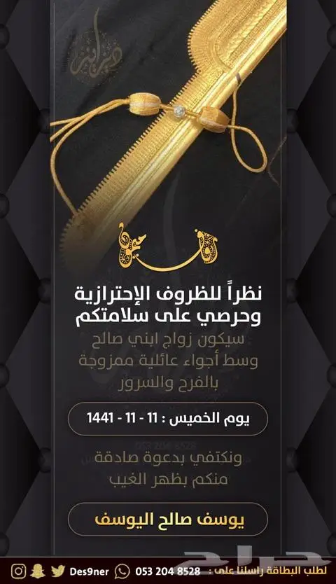 تصميم فيديو دعوة زواج - ملكة - ضيافة - ميلاد 69
