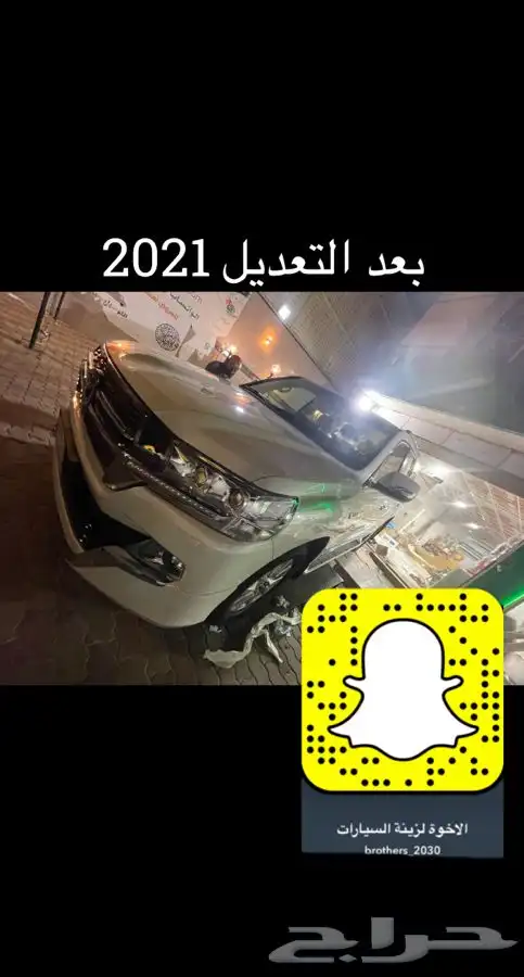ترهيم وصدامات لاندكرورز و لكزس 2