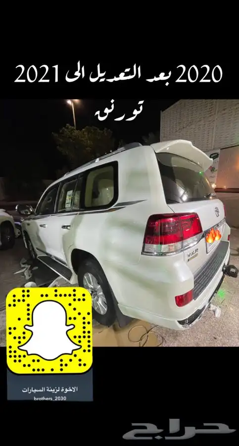 ترهيم وصدامات لاندكرورز و لكزس 1